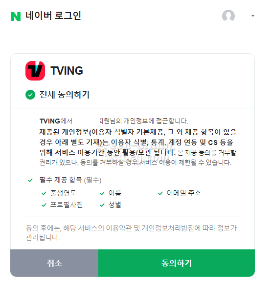 네이버 멤버십 패밀리 추가 및 티빙 업그레이드_27.webp