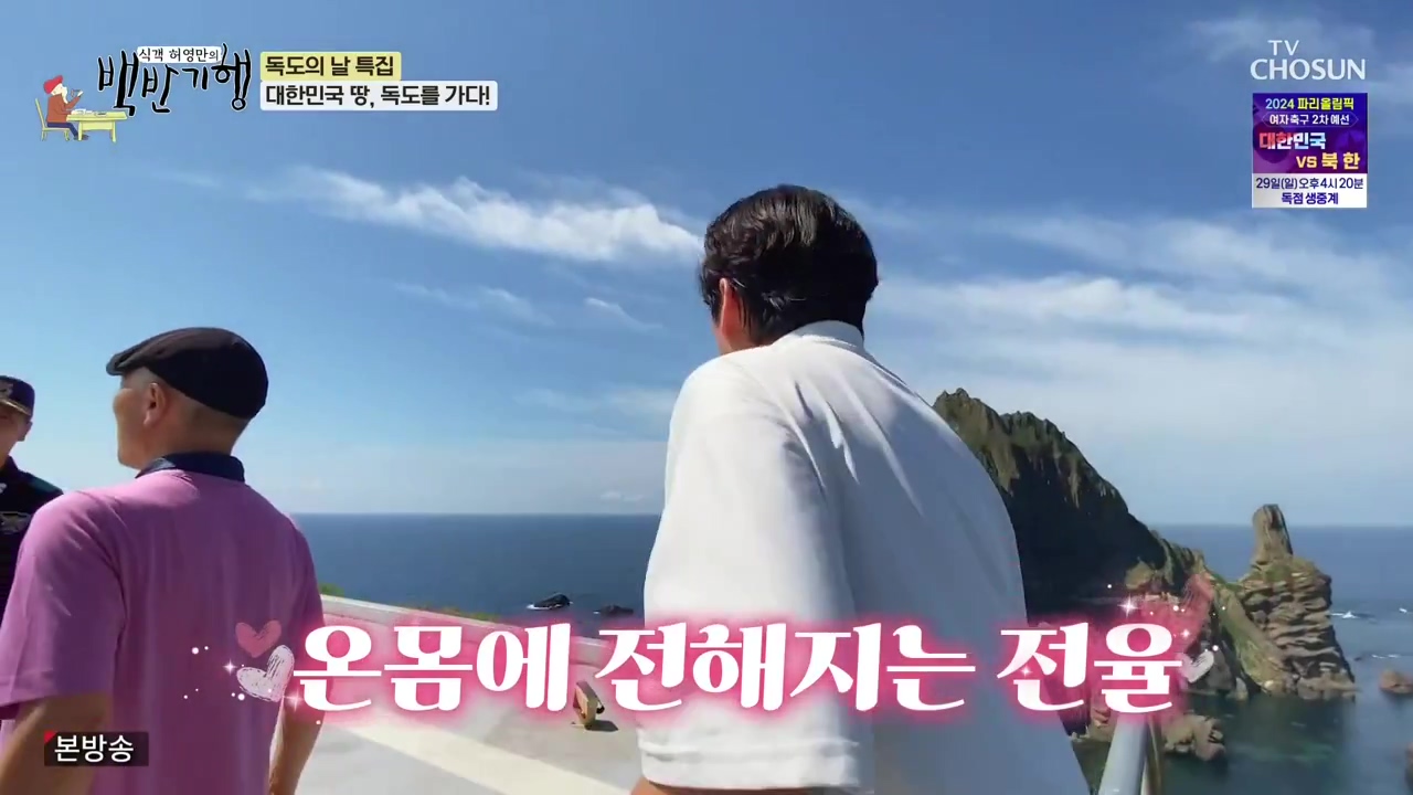 식객 허영만의 백반기행.E220.231028p-NEXT.mp4_20231028_162908.672.jpg