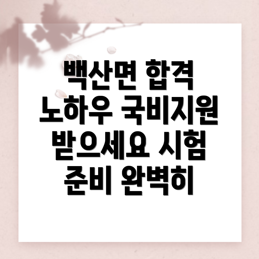 공인중개사