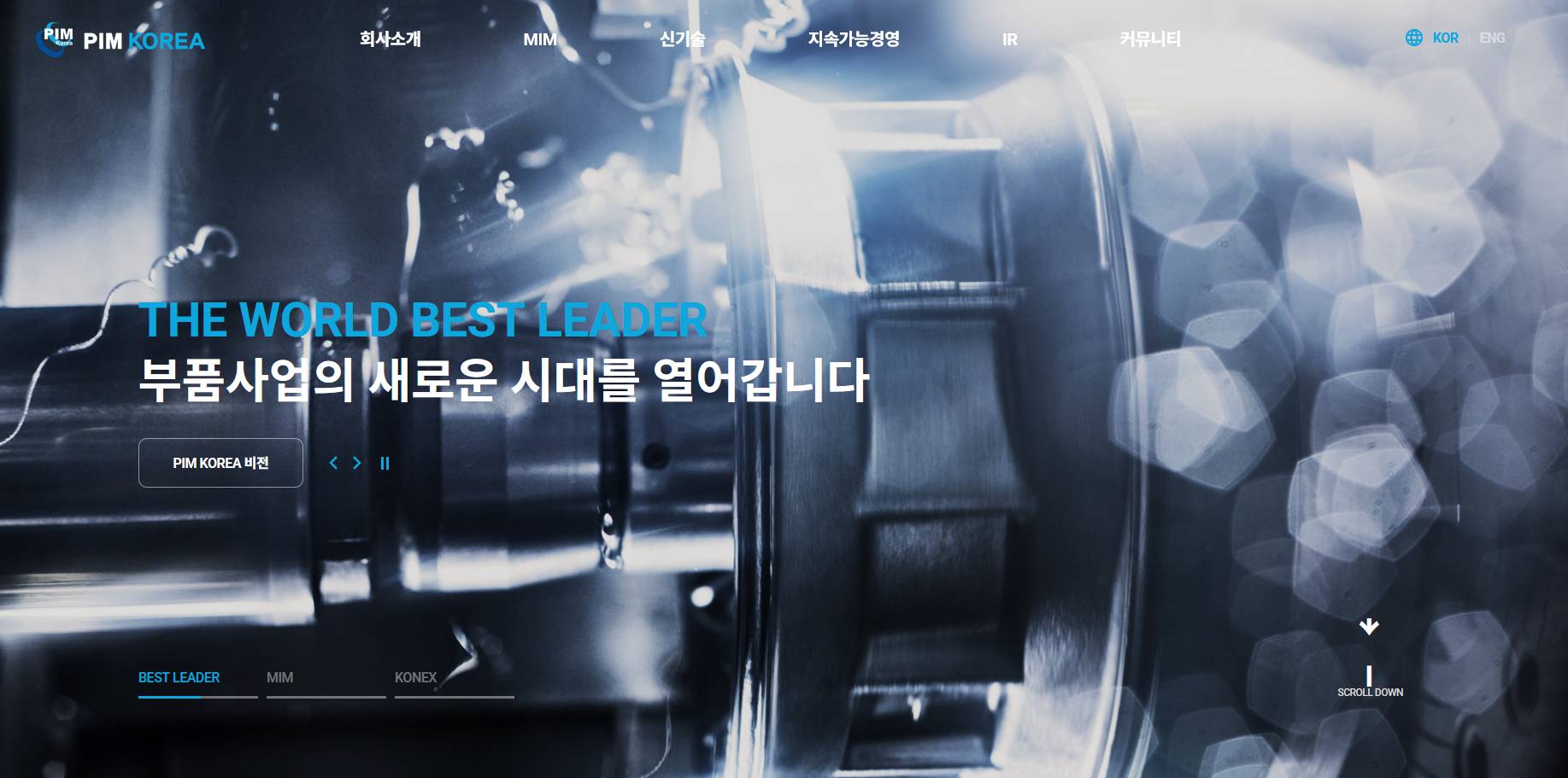한국피아이엠