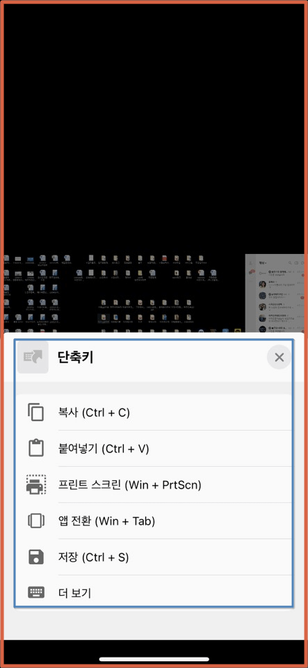 팀뷰어(Teamviewer) 다운로드 및 사용법 모바일 연결 원격테스크톱 연결하는 방법
