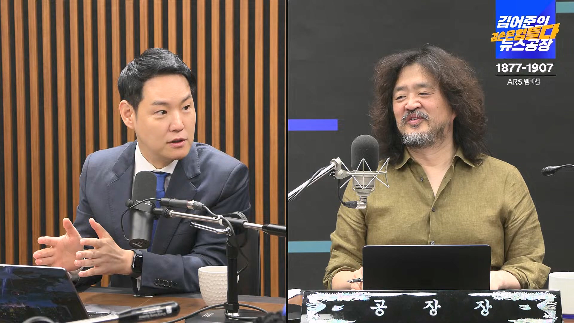 김어준의 겸손은힘들다 뉴스공장 2024년 8월 30일 금요일 [이훈기, 김한규, 더살롱, 미디어감찰반, 금요미식회, 인방사, 금요음악회].mp4_20240901_151842.278.jpg