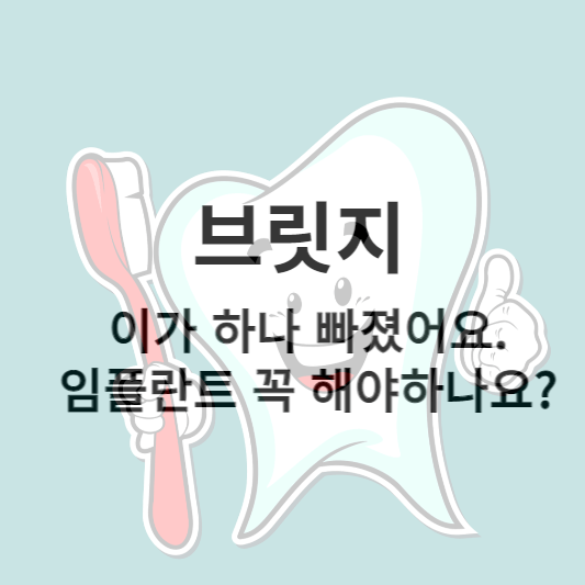 브리지 썸네일