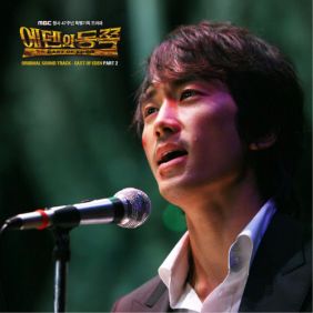  블랙펄, 제아 미운사랑 듣기/가사/앨범/유튜브/뮤비/반복재생/작곡작사