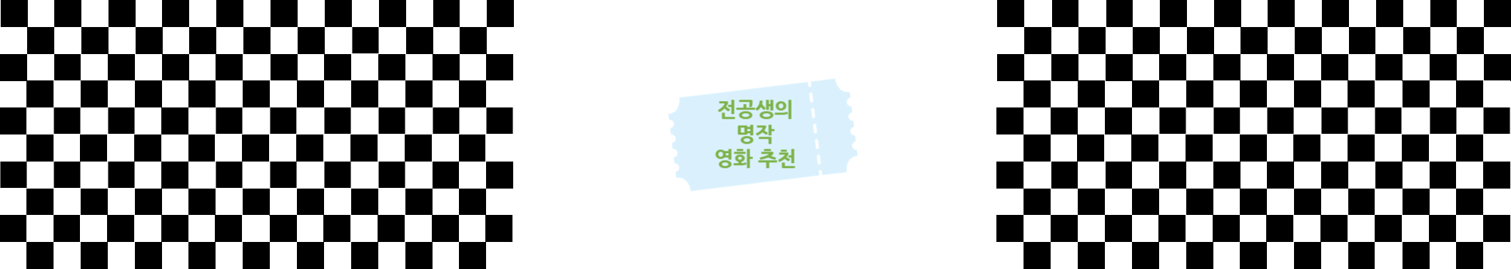  영화 역대 흥행 순위 81~85위