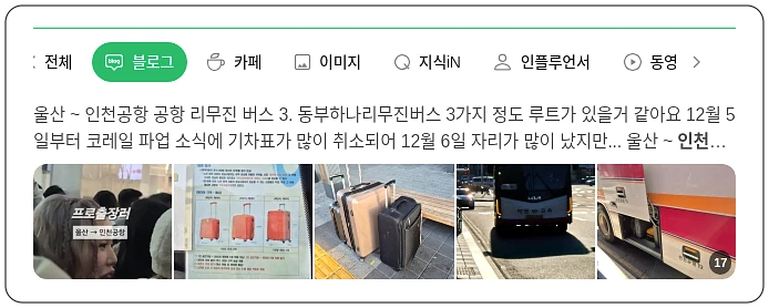 인천공항 리무진 버스_1_subsection