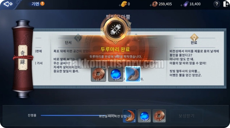 기연 보상