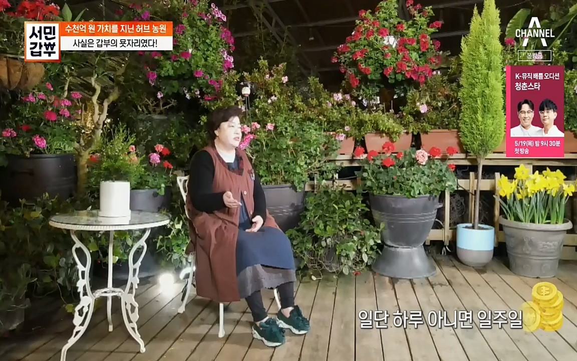 서민 갑부.E380.220424p-NEXT.mp4_20220424_184337.306.jpg