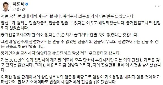 고사성어 삼인성호 이준석