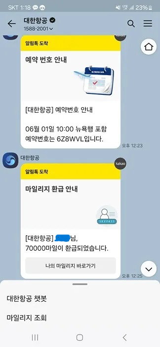 대한항공 마일리지 가족간 양도 방법 - 대한항공 마일리지 가족간 양도 방법 - 대한항공 마일리지 양도 방법 대한항공 마일리지 가족간 양도 방법 - 대한항공 마일리지 가족간 양도 방법 - 대한항공 마일리지 양도 방법