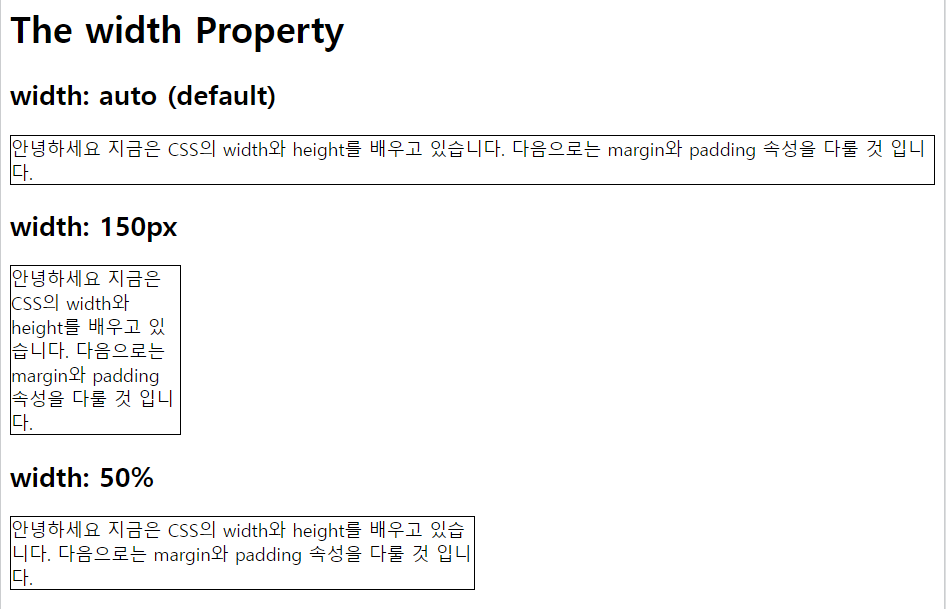 width 속성 적용 결과