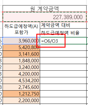 엑셀 함수 고정값 엑셀 고정값(절대참조) 지정 하는법 3