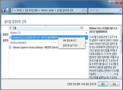 업데이트 실패 되는 항목