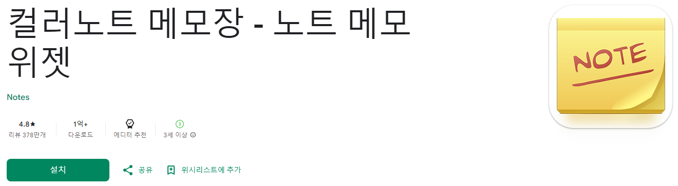 컬러노트 메모장 - 노트 메모 위젯 어플 리뷰: 손쉬운 메모와 일정 관리를 위한 필수 앱 컬러노트 메모장 - 노트 메모 위젯 어플 리뷰: 손쉬운 메모와 일정 관리를 위한 필수 앱