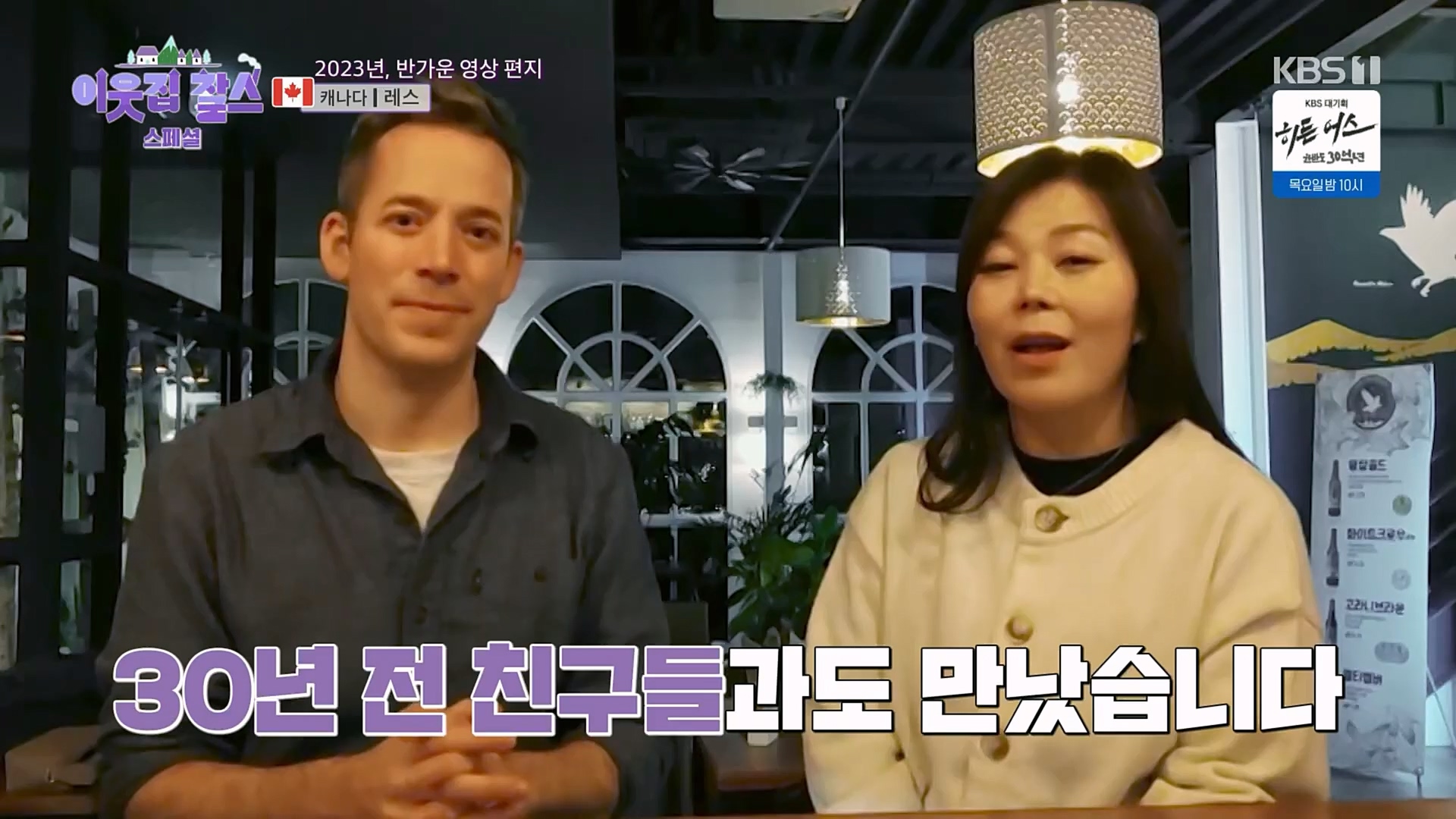 이웃집 찰스.E378.230307p.H264-F1RST.mp4_20230308_202231.577.jpg