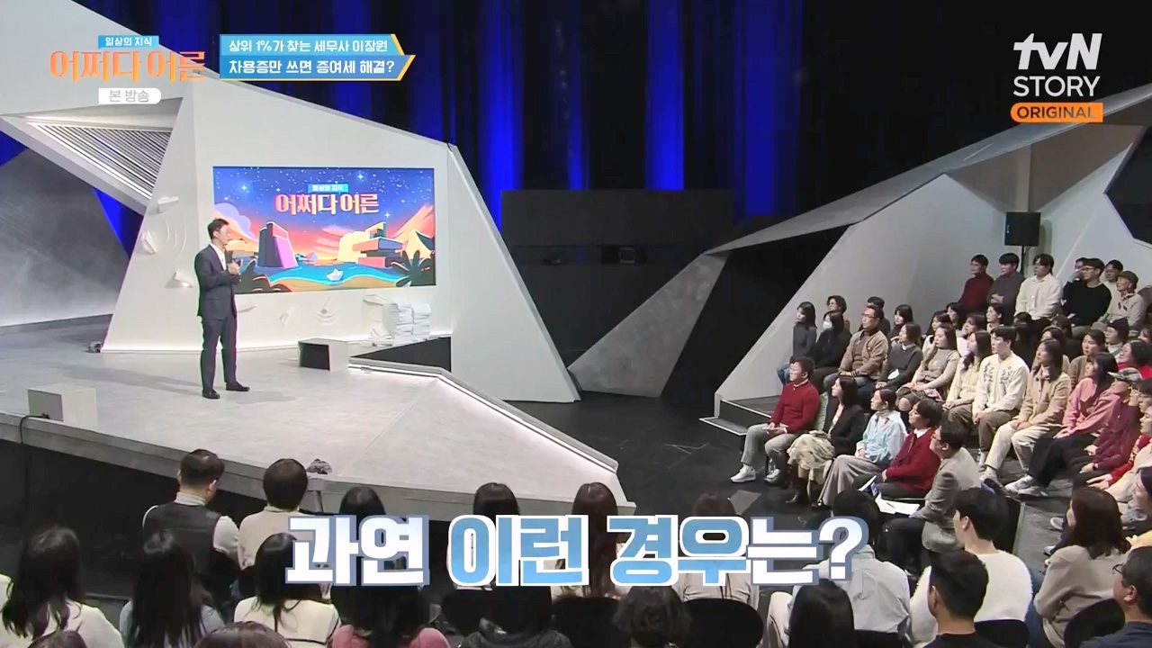 어쩌다 어른.E44.240221p-NEXT.mp4_20240222_211215.698.jpg