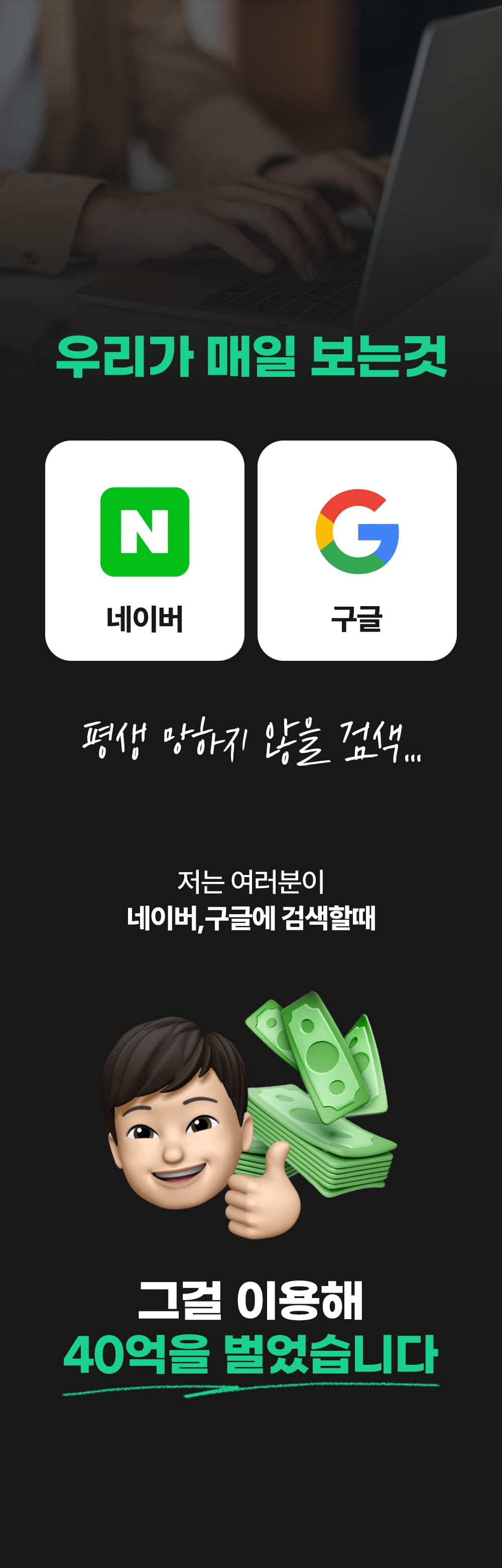온라인건물주 수익창출 비밀 폭로