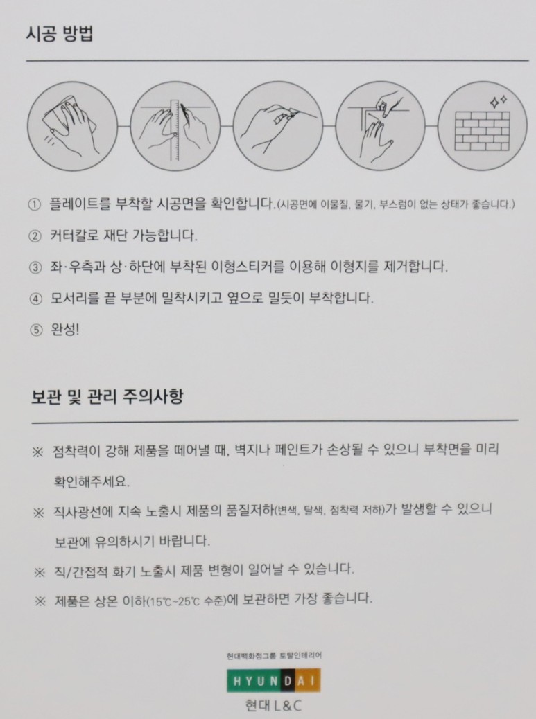 포인트 벽지 인테리어 셀프아트월 거실인테리어 11