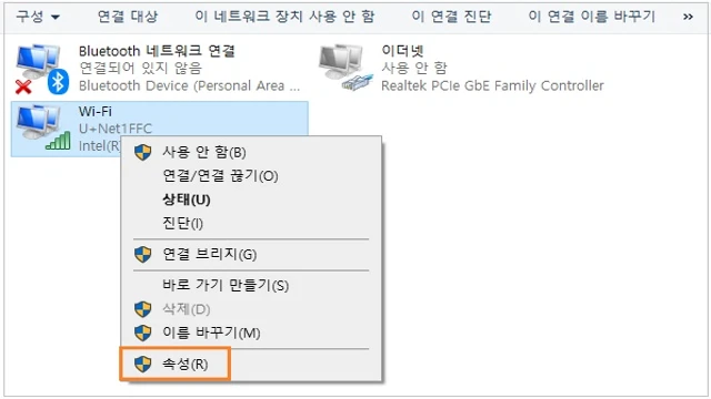 Wi-Fi 속성을 클릭합니다.