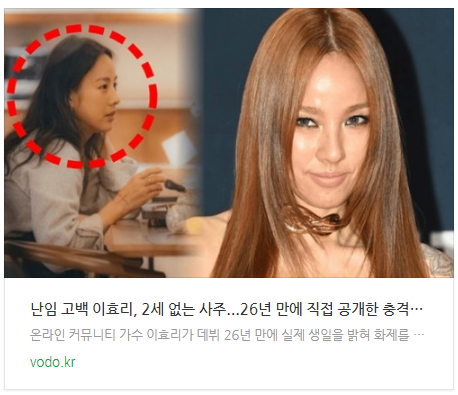  [뉴스] 난임 고백 이효리, "2세 없는 사주"...26년 만에 직접 공개한 충격적인 진실 (+이상순, 나이)
