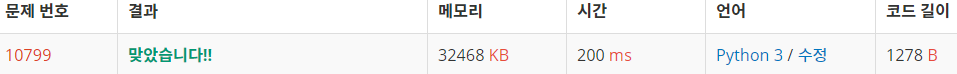  [백준] 10799번 쇠막대기 (python)
