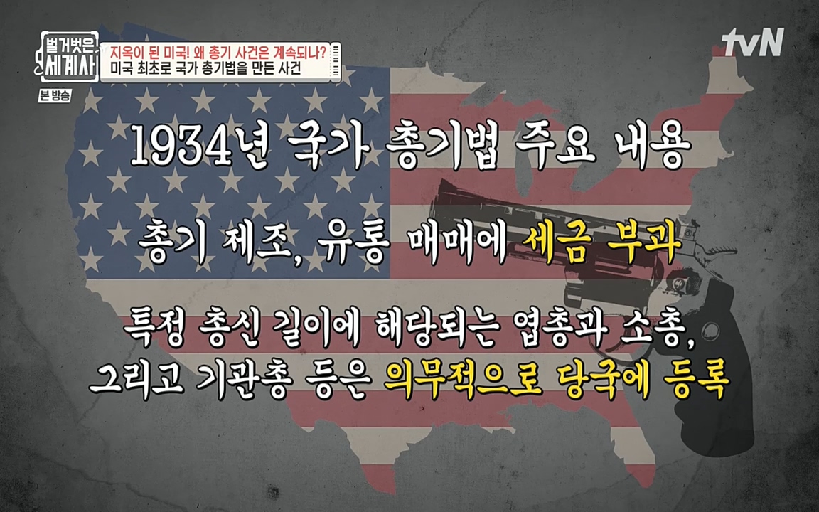 벌거벗은 세계사.E57.220727p-NEXT.mp4_20220730_173912.852.jpg