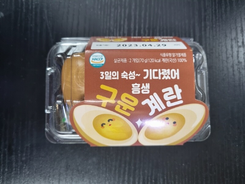  돈 벌어야 하는 엄마가 알려주는 집에서 구운 계란 만드는 3가지 방법_전기밥통 압력솥 스테인리스 팬 사용
