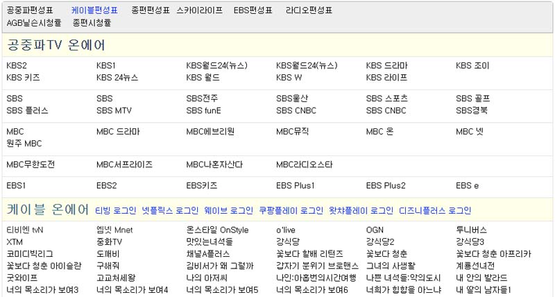 무료 실시간티비 사이트 호빵넷