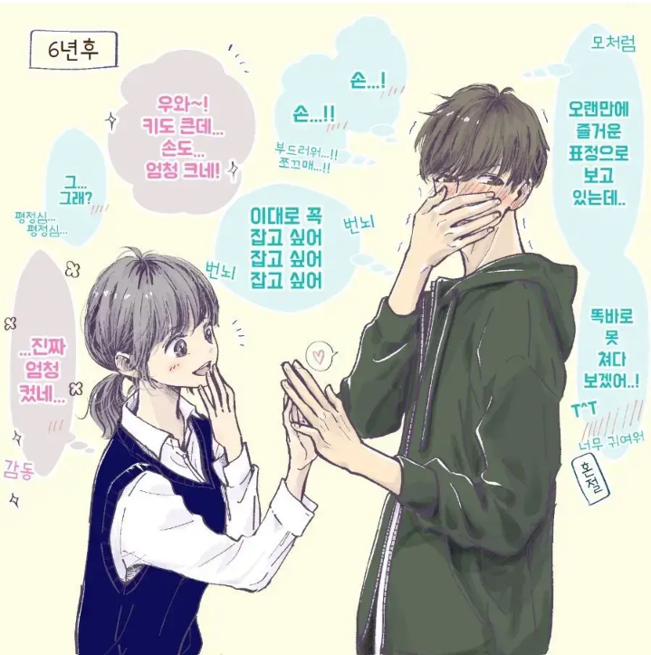 두살차이 이미지