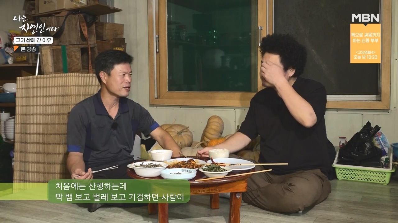 나는 자연인이다.E575.231012p-NEXT.mp4_20231012_201006.045.jpg