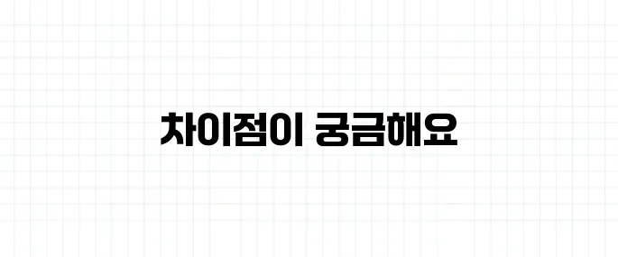 공감 능력 뜻, 감정이입과는 어떻게 다를까?