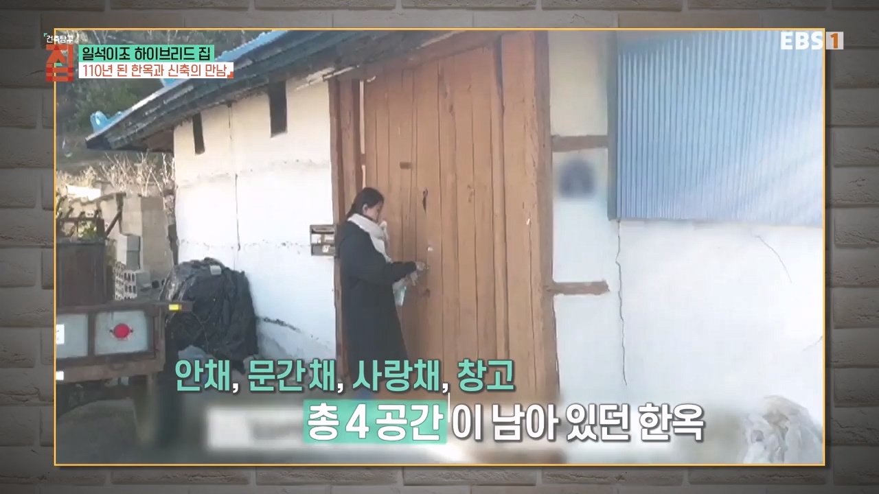 건축탐구-집 시즌3.E211.240507.일석이조 하이브리드 집1p.mp4_20240508_201815.109.jpg