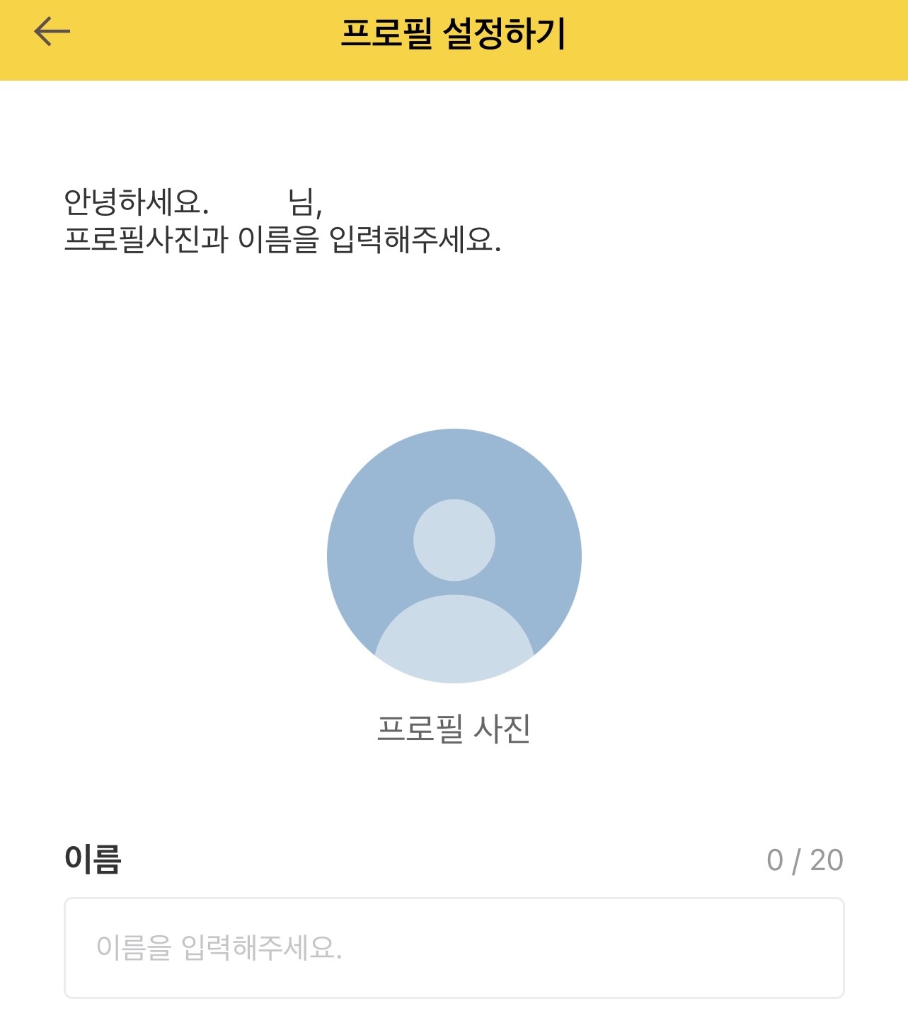 캐시워크 프로필설정