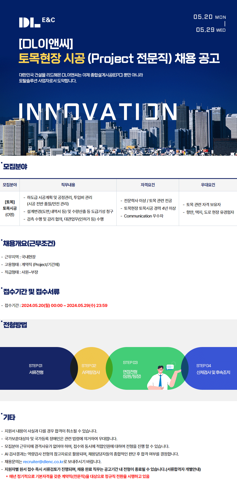 기성이앤씨 이미지