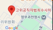 공수처 뜻