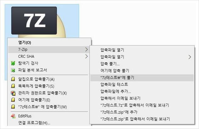 7z 압축풀기