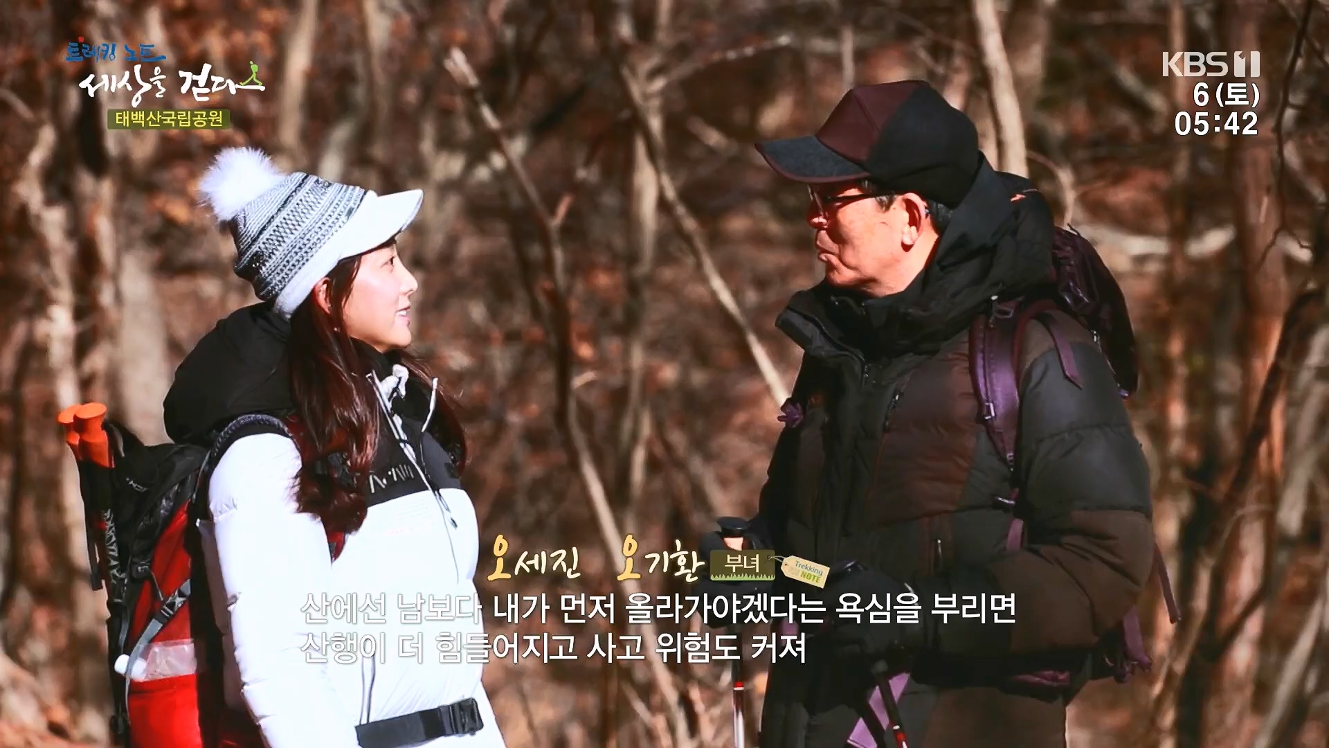 트레킹노트 세상을 걷다.E302.240106p.H264-F1RST.mp4_20240712_211025.105.jpg