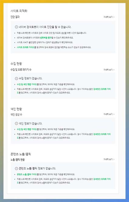 사이트최적화