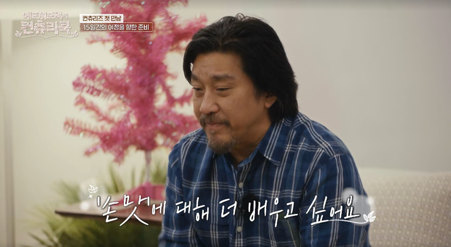 흑백 요리사 에드워드 리가 이번에 한국 다시 찾은 이유 | 인스티즈