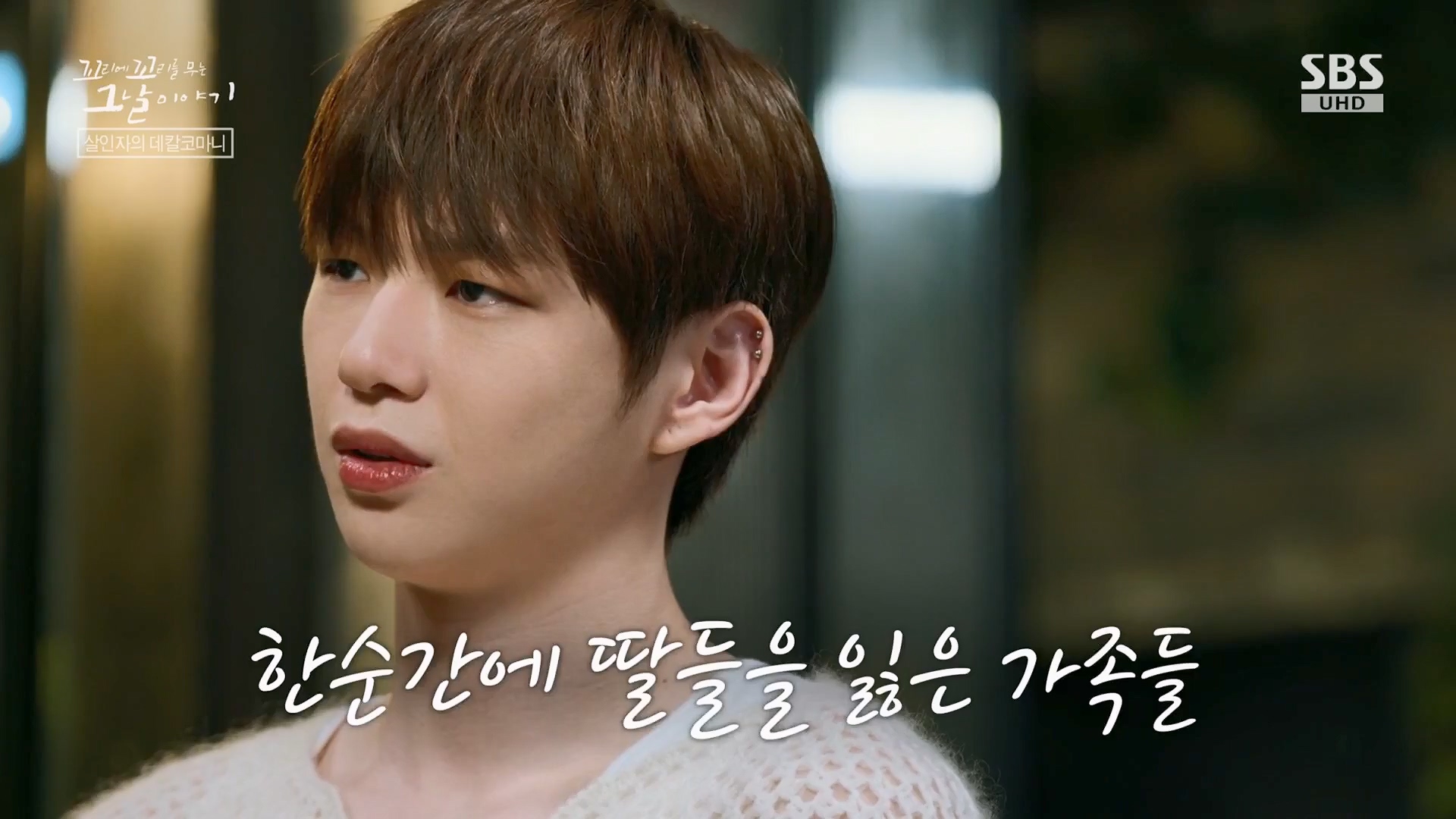 꼬리에 꼬리를 무는 그날 이야기 정규편성 145회 10-03-2024 – mv3.ts_20241005_174942.408.jpg
