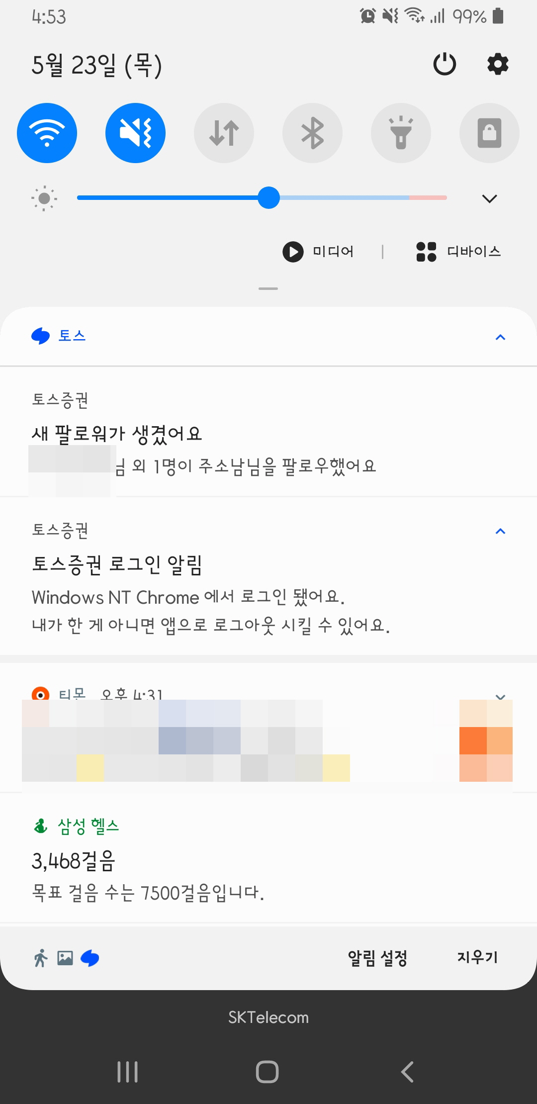 토스증권 알림