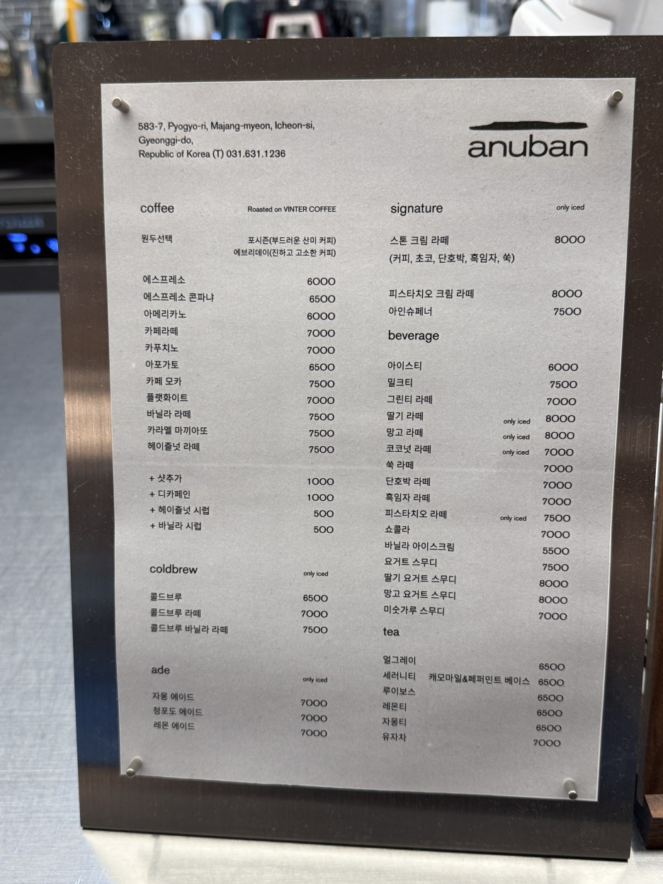 카페 아누반 메뉴