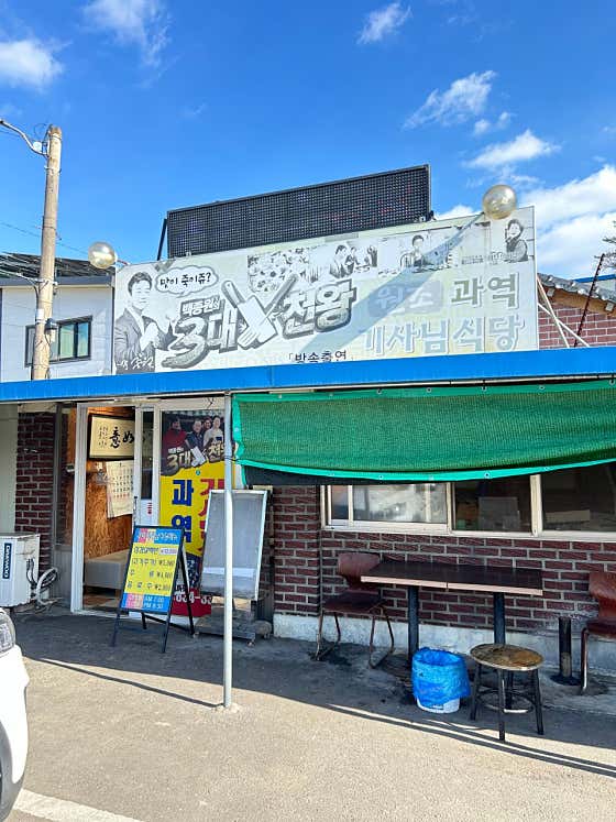 금남식당 이미지