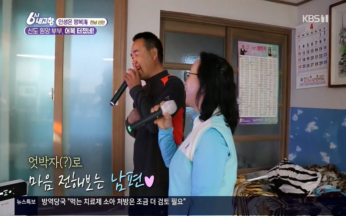 6시 내고향.E7518.220426p.H264-F1RST.mp4_20220504_192620.589.jpg