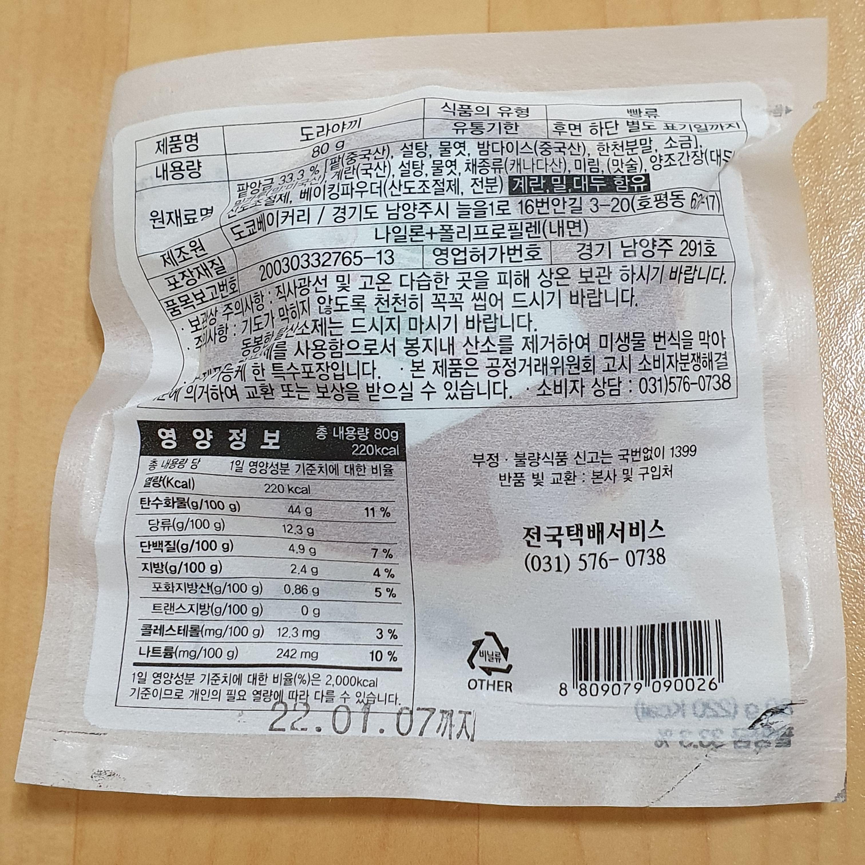 도쿄베이커리 이미지
