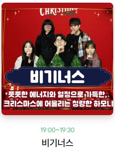 비기너스