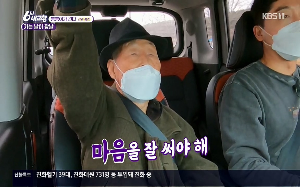 6시 내고향.E7508.220412p.H264-F1RST.mp4_20220417_191420.438.jpg