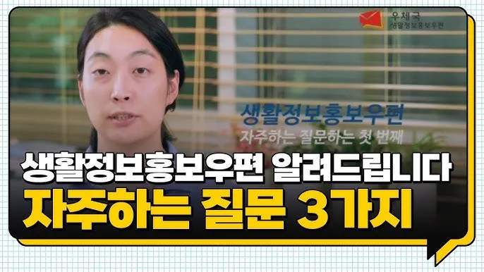 우체국 우편 서류 봉투 종류 규격 주소 쓰는법 정확히_4
