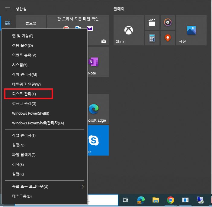  윈도우 하드디스크 파티션 나누기
