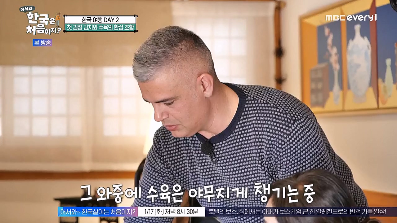 어서와 한국은 처음이지 시즌2.E245.230113p-NEXT.mp4_20230114_203745.178.jpg
